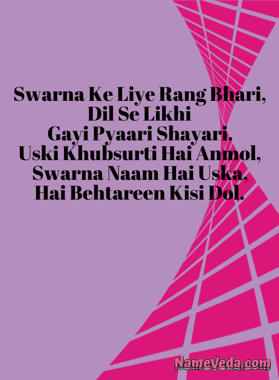 Swarna Name Ki Shayari