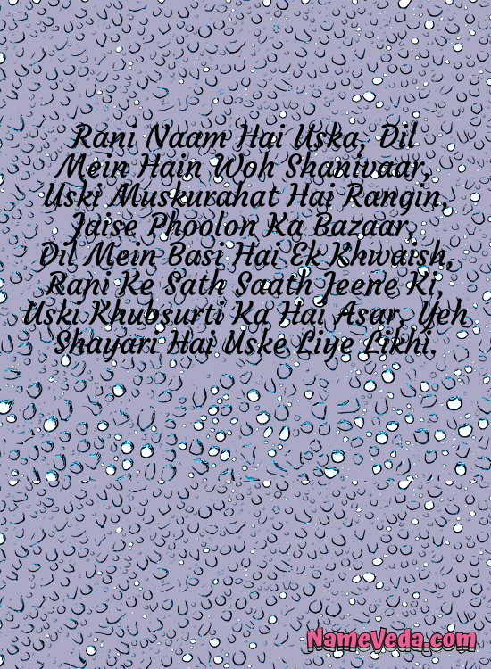 Rani Name Ki Shayari