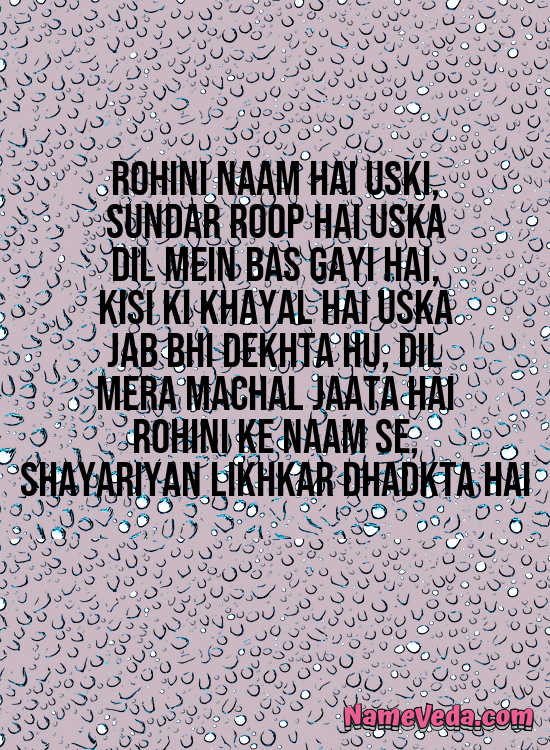 Rohini Name Ki Shayari
