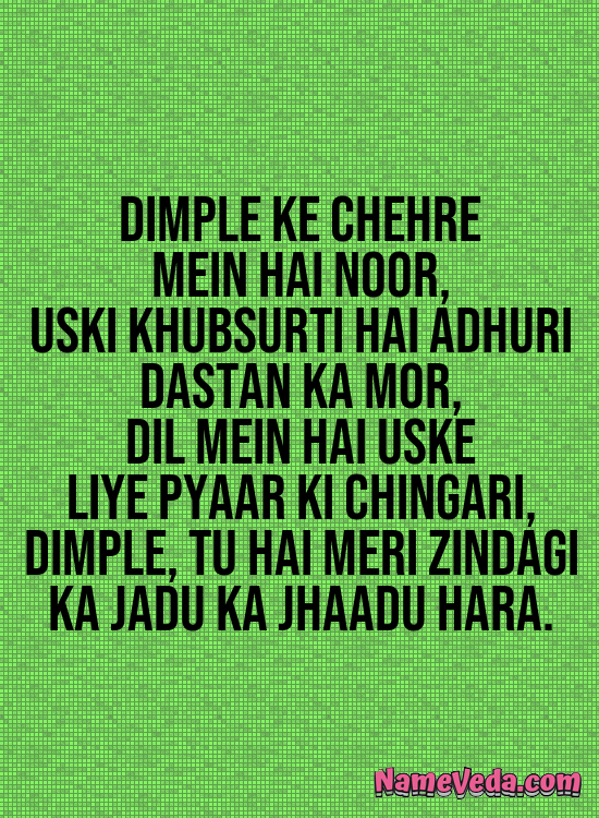 Dimple Name Ki Shayari