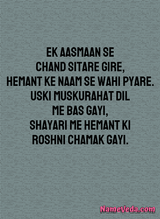 Hemant Name Ki Shayari