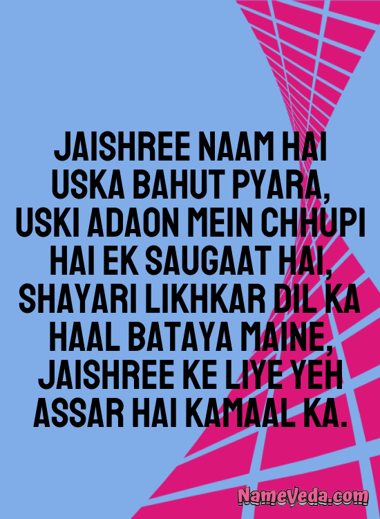 Jaishree Name Ki Shayari