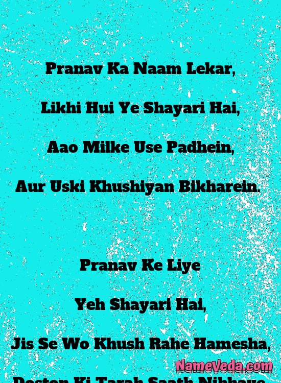 Pranav Name Ki Shayari