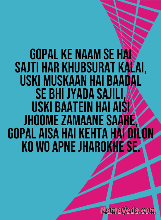 Gopal Name Ki Shayari