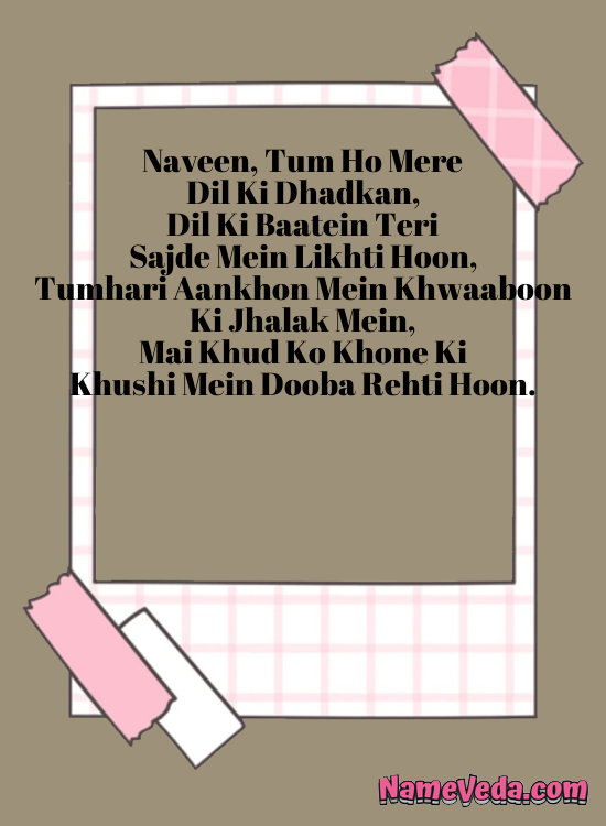 Naveen Name Ki Shayari