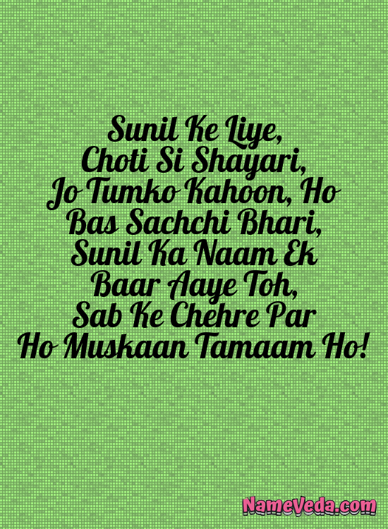 Sunil Name Ki Shayari