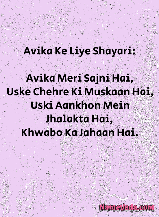 Avika Name Ki Shayari