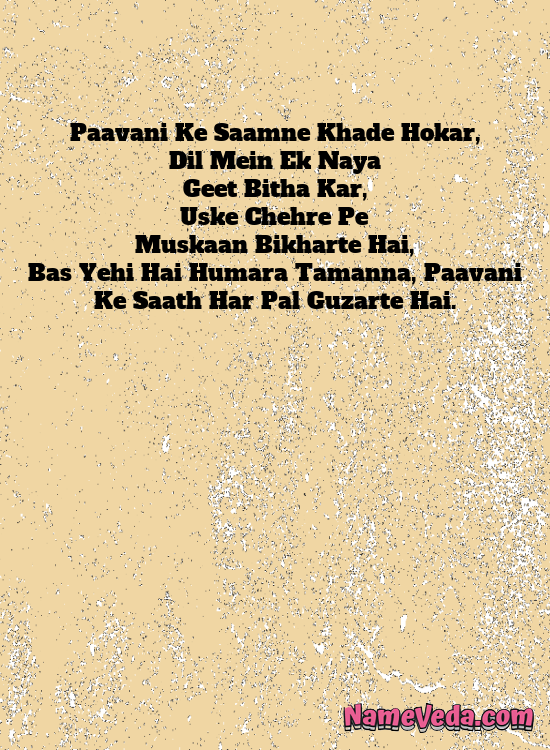 Paavani Name Ki Shayari
