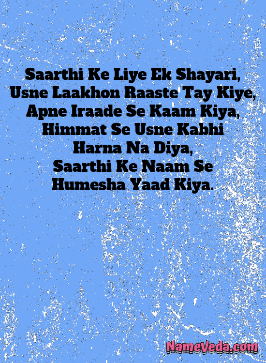 Saarthi Name Ki Shayari