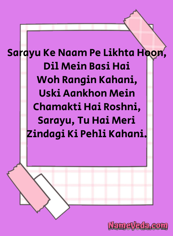 Sarayu Name Ki Shayari